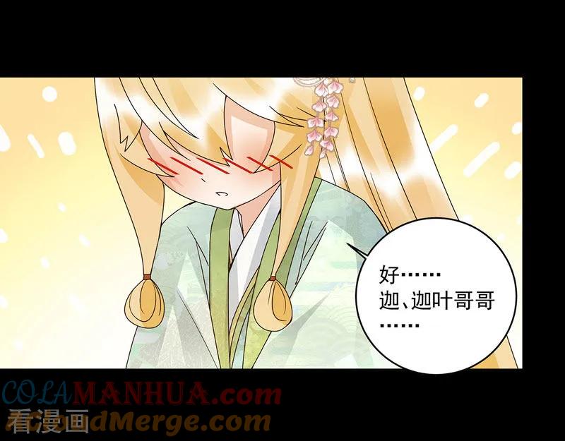 第139话-浴血商后：冷夫强宠-豆腐漫画（第25张）