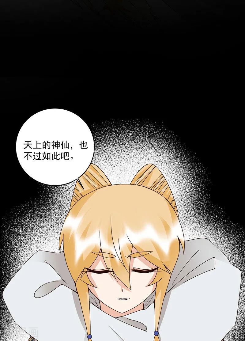 第139话-浴血商后：冷夫强宠-豆腐漫画（第12张）