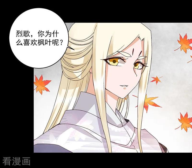 第139话-浴血商后：冷夫强宠-豆腐漫画（第18张）