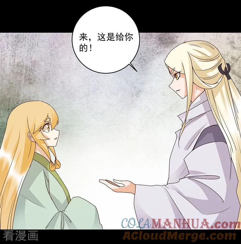 第139话-浴血商后：冷夫强宠-豆腐漫画（第29张）