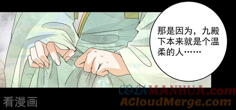 第139话-浴血商后：冷夫强宠-豆腐漫画（第23张）