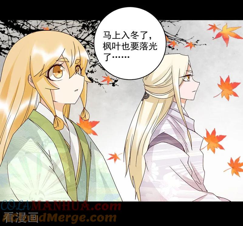 第139话-浴血商后：冷夫强宠-豆腐漫画（第17张）