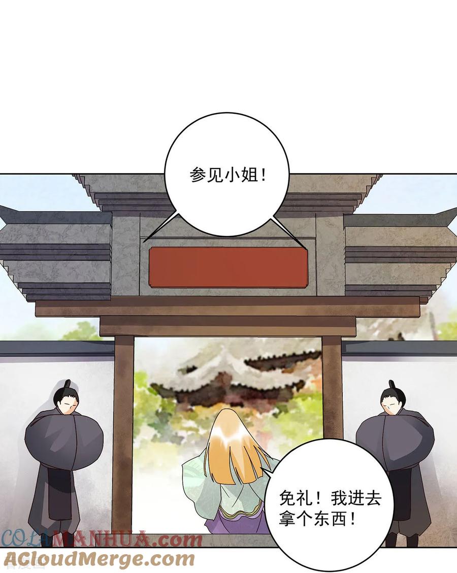 第140话-浴血商后：冷夫强宠-豆腐漫画（第13张）