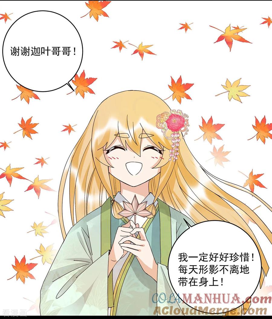 第140话-浴血商后：冷夫强宠-豆腐漫画（第5张）