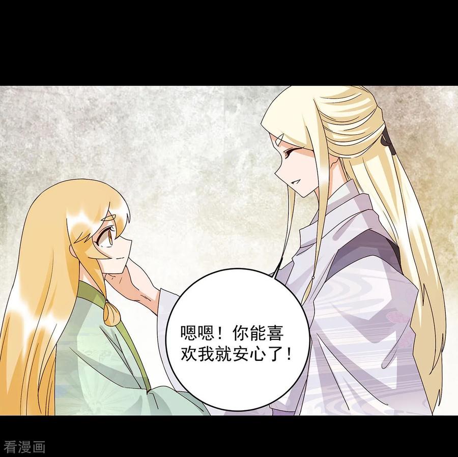 第140话-浴血商后：冷夫强宠-豆腐漫画（第6张）