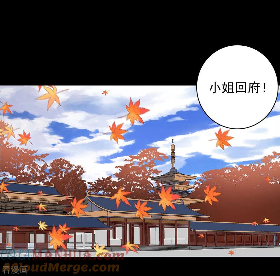 第140话-浴血商后：冷夫强宠-豆腐漫画（第9张）
