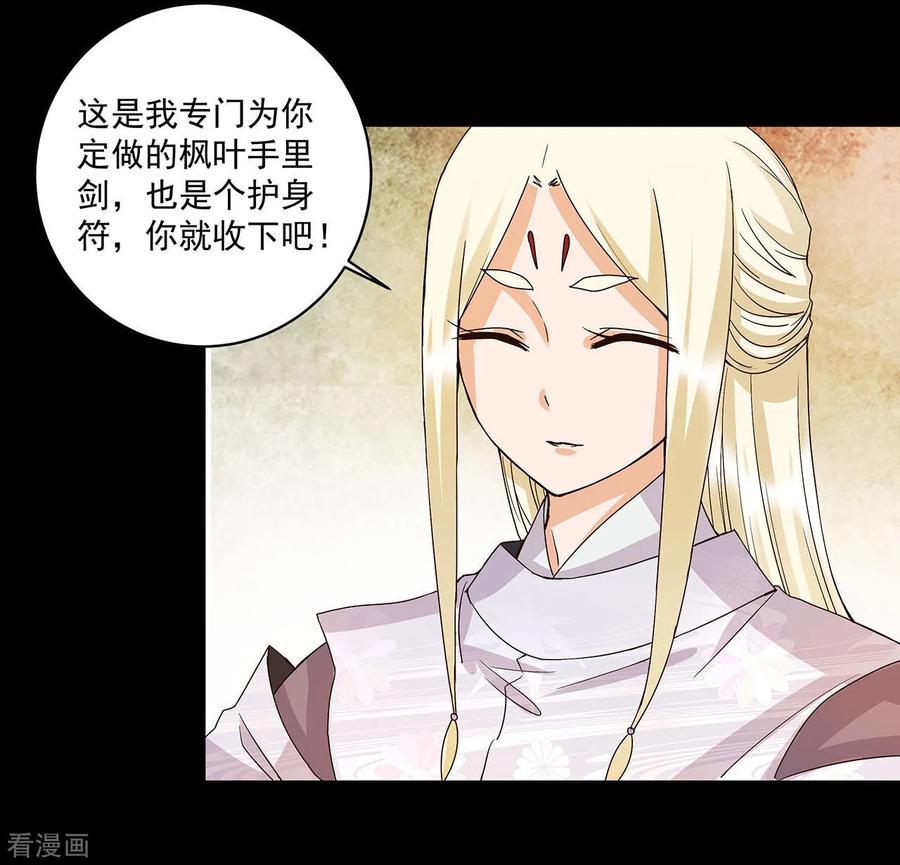 第140话-浴血商后：冷夫强宠-豆腐漫画（第2张）