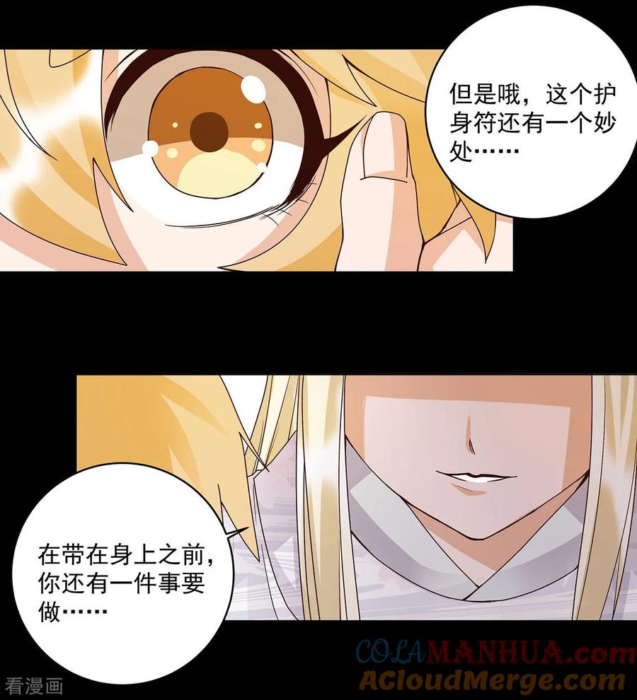 第140话-浴血商后：冷夫强宠-豆腐漫画（第7张）
