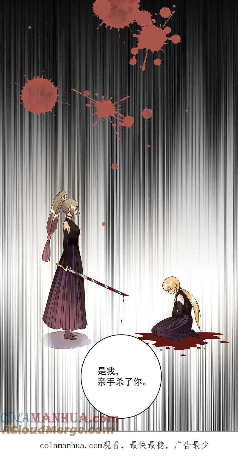 第141话-浴血商后：冷夫强宠-豆腐漫画（第8张）