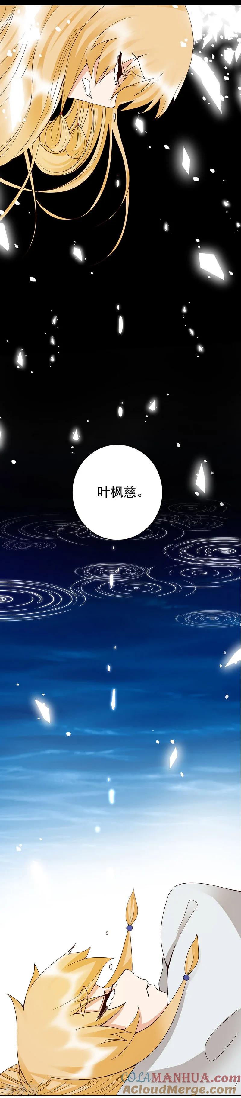 第146话-浴血商后：冷夫强宠-豆腐漫画（第8张）