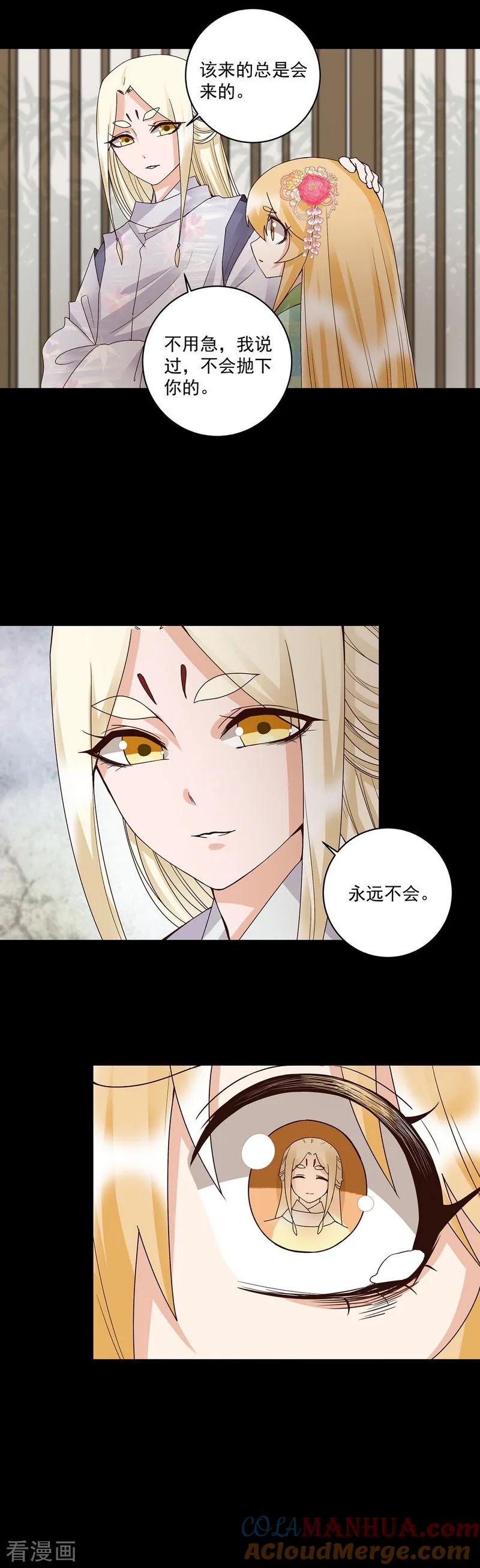 第146话-浴血商后：冷夫强宠-豆腐漫画（第3张）
