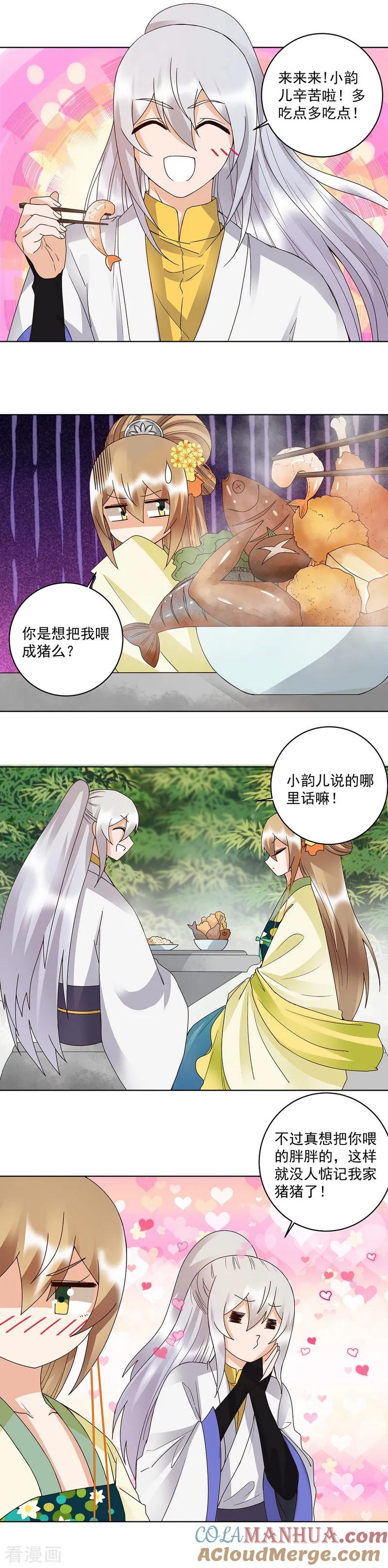 第147话-浴血商后：冷夫强宠-豆腐漫画（第5张）