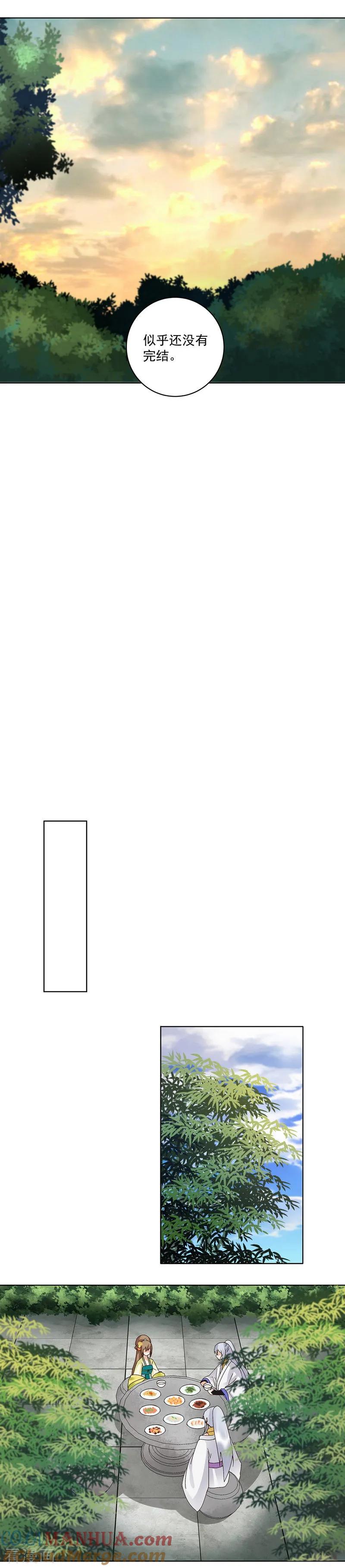 第147话-浴血商后：冷夫强宠-豆腐漫画（第4张）
