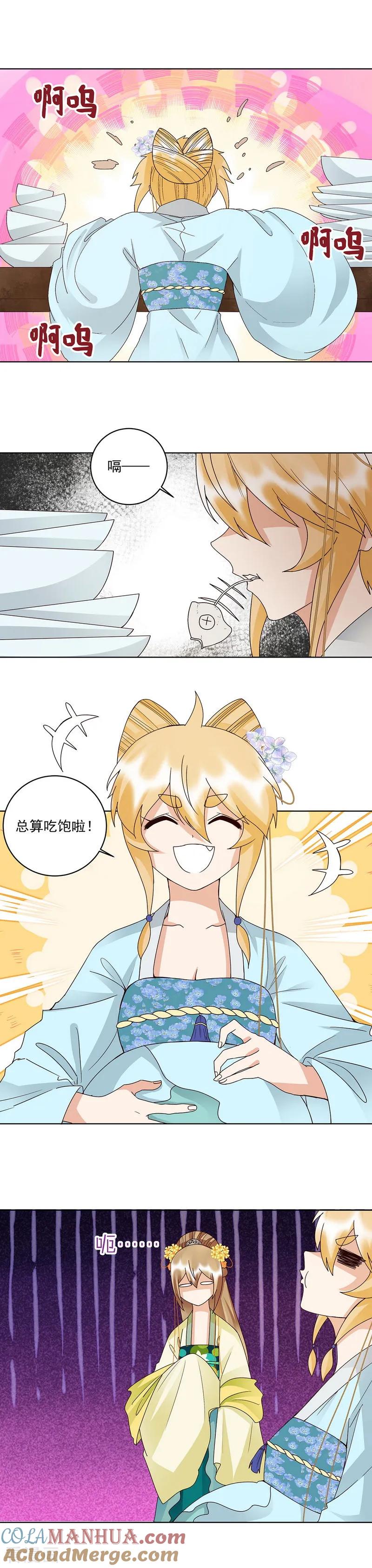 第148话-浴血商后：冷夫强宠-豆腐漫画（第6张）