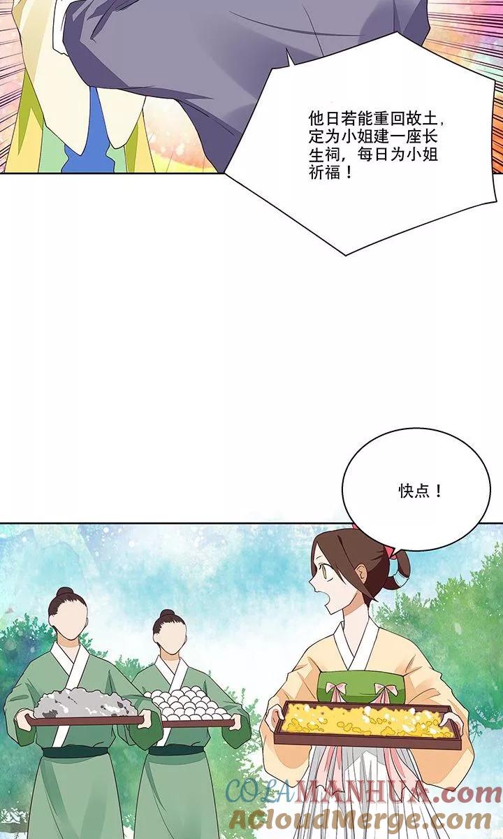 第14话-浴血商后：冷夫强宠-豆腐漫画（第5张）