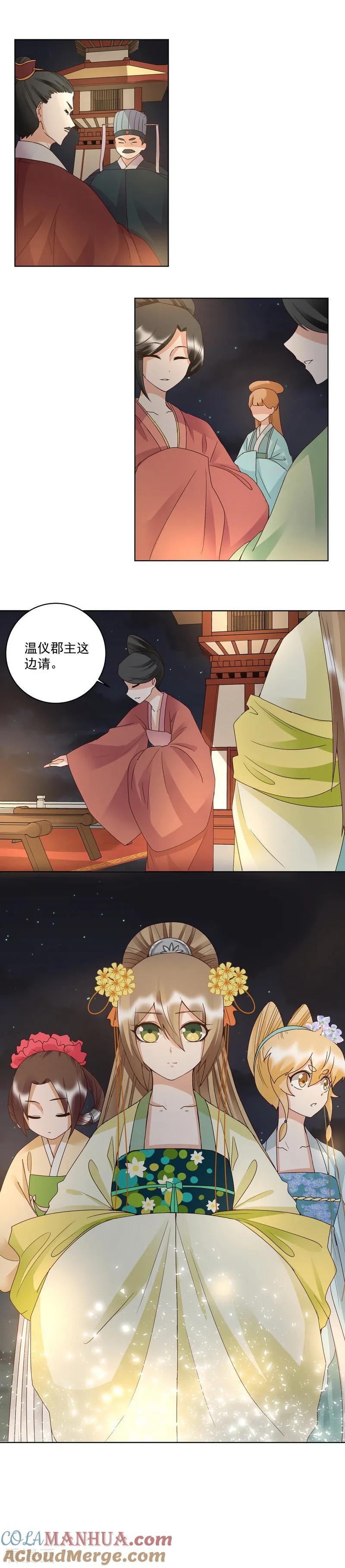 第150话-浴血商后：冷夫强宠-豆腐漫画（第5张）