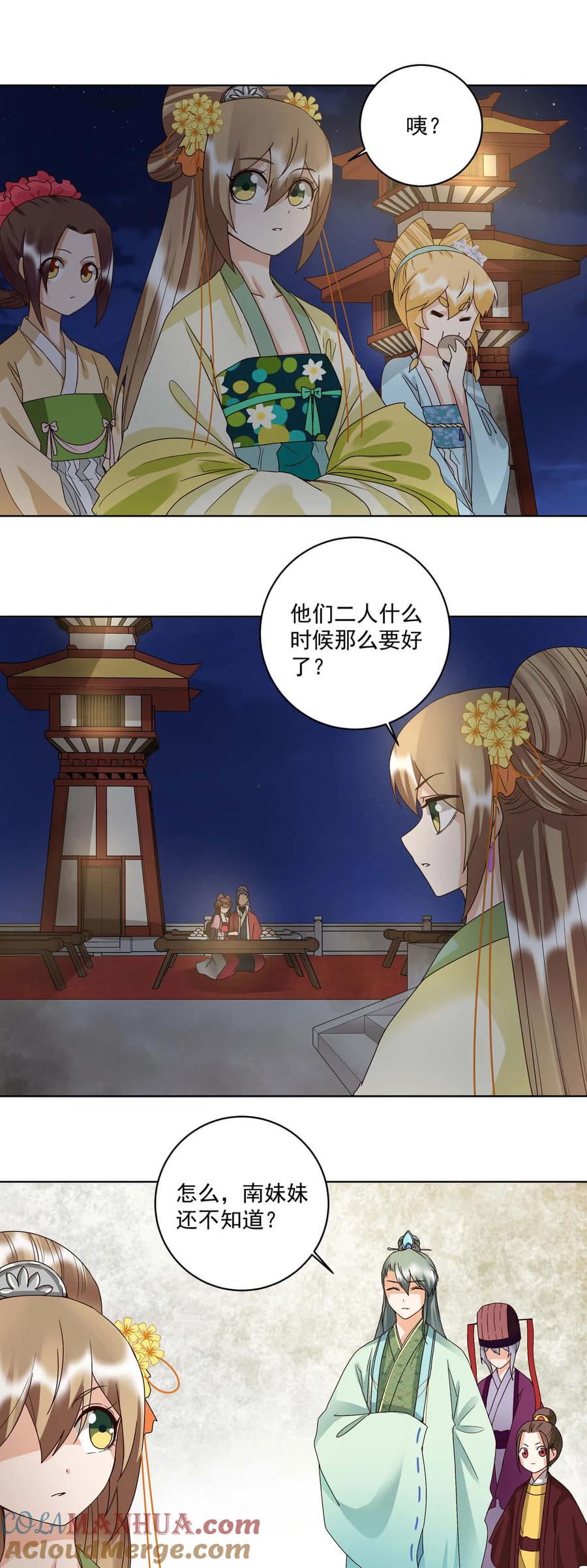 第151话-浴血商后：冷夫强宠-豆腐漫画（第5张）