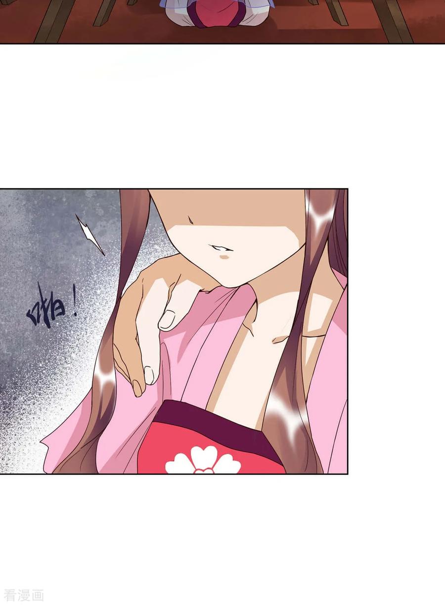 第151话-浴血商后：冷夫强宠-豆腐漫画（第2张）
