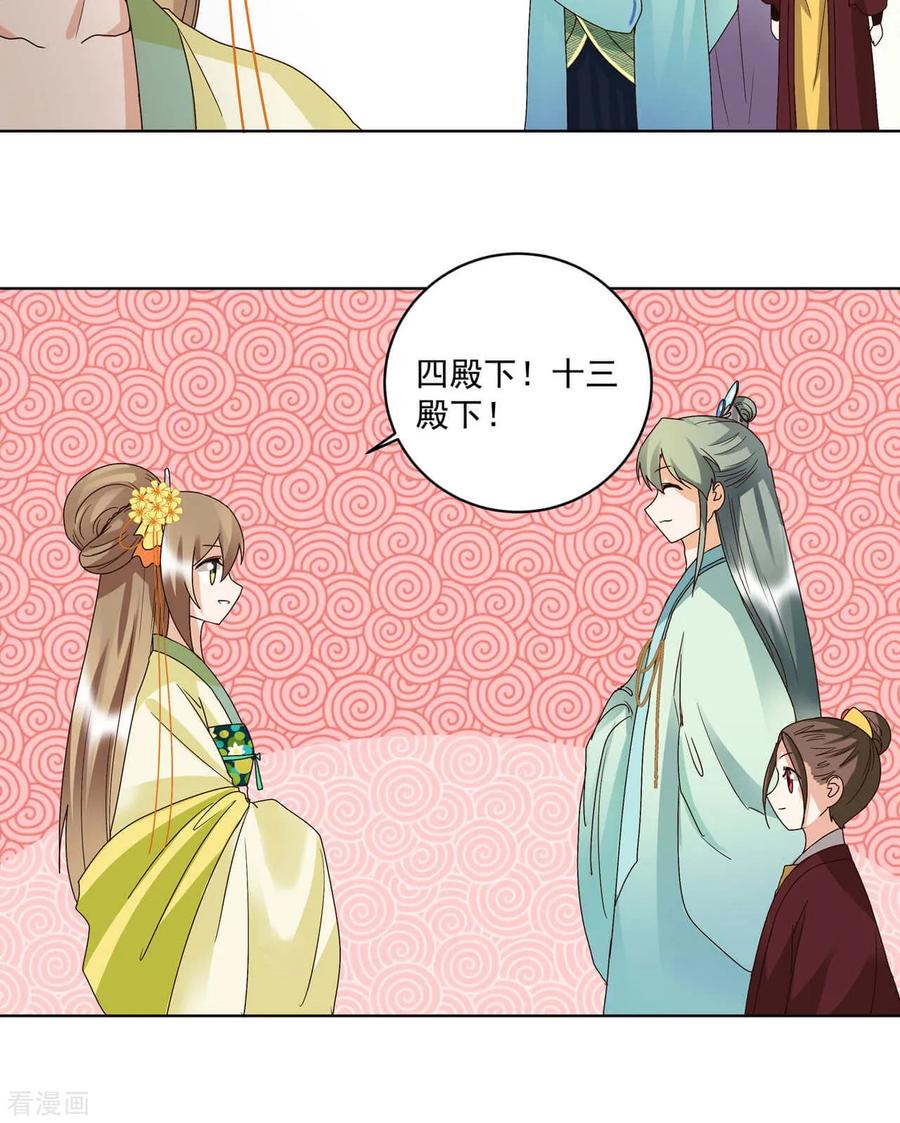 第151话-浴血商后：冷夫强宠-豆腐漫画（第6张）