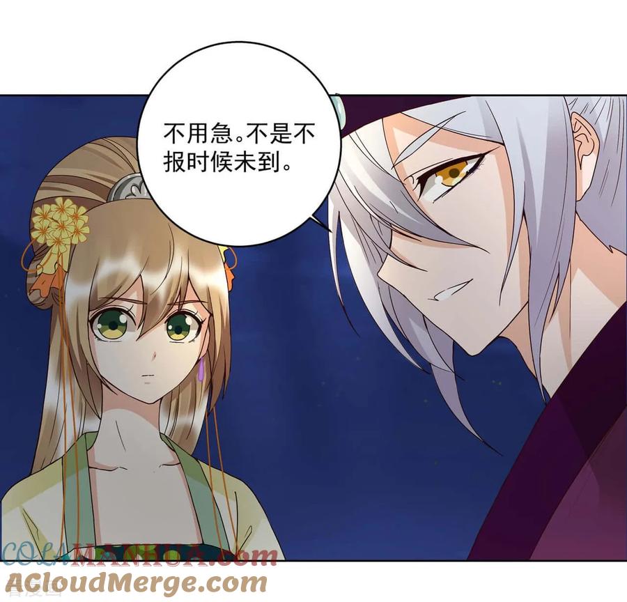 第152话-浴血商后：冷夫强宠-豆腐漫画（第7张）
