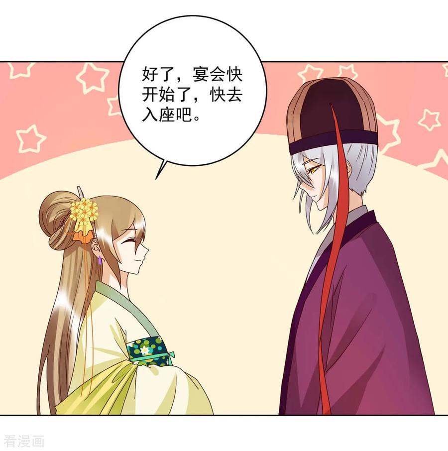 第152话-浴血商后：冷夫强宠-豆腐漫画（第14张）