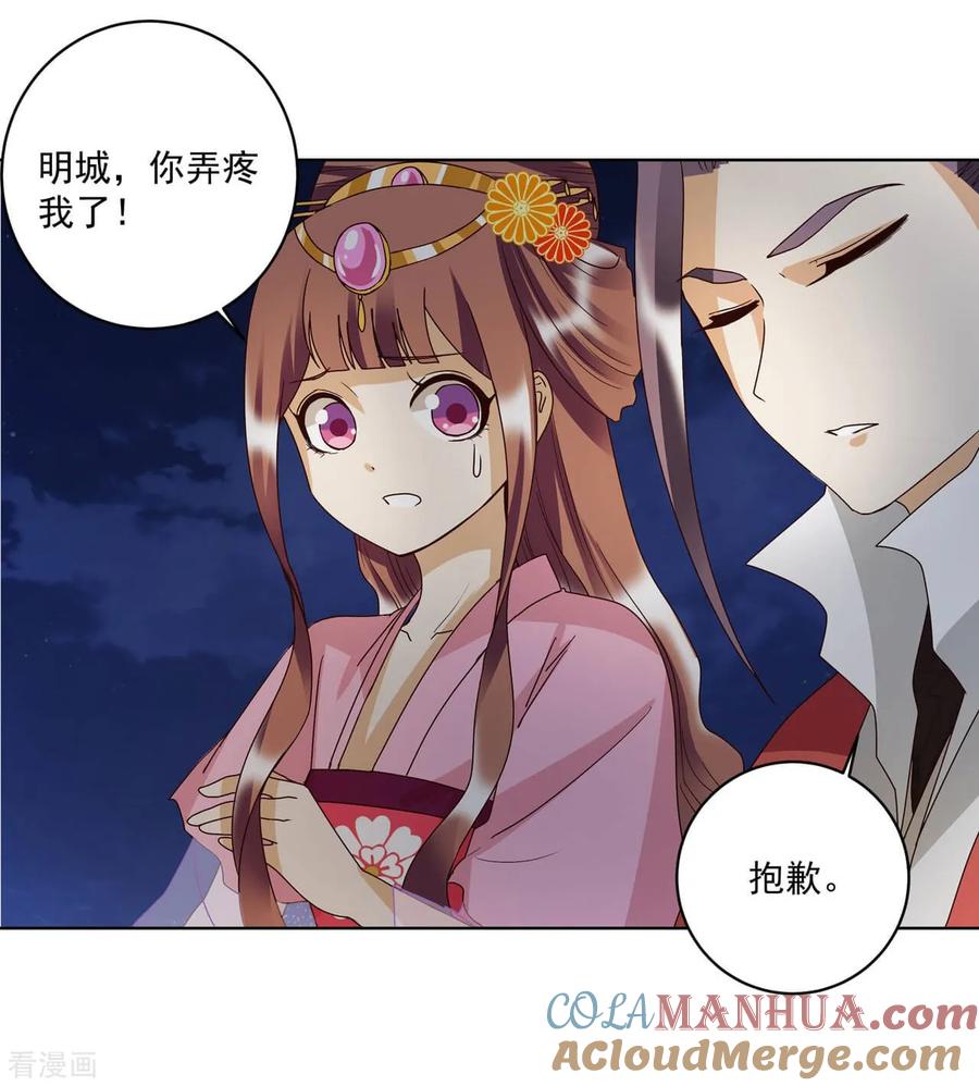 第152话-浴血商后：冷夫强宠-豆腐漫画（第19张）