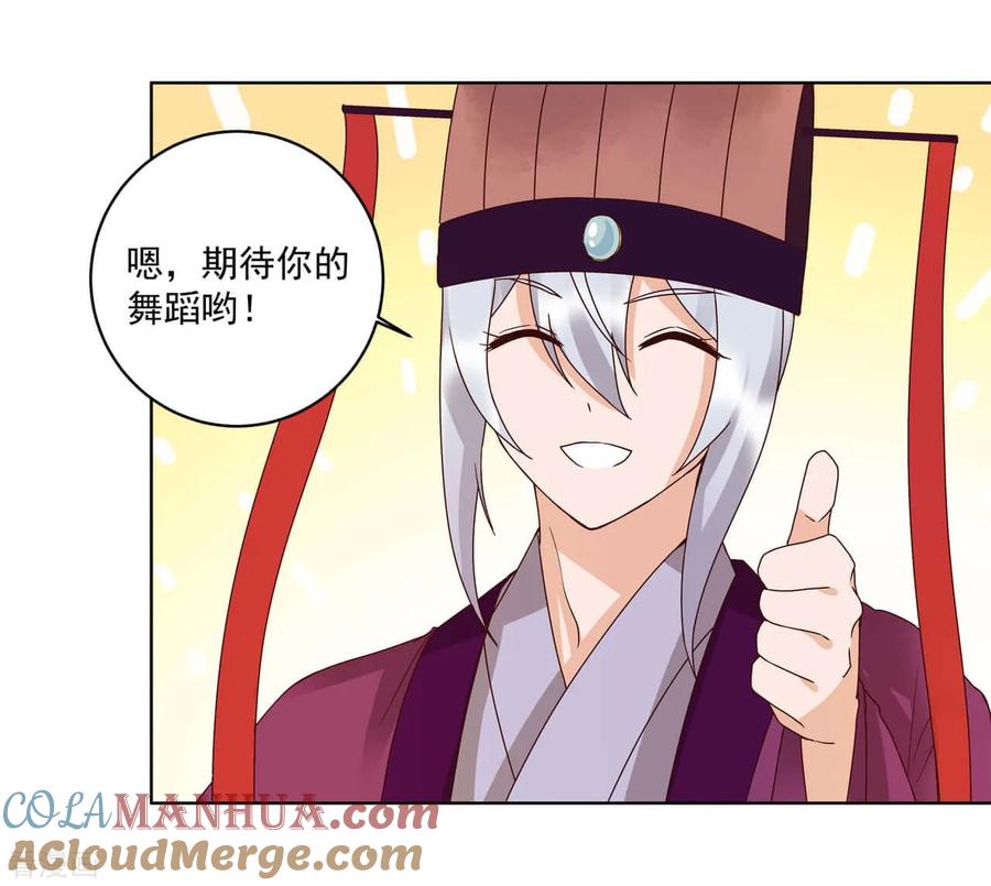 第152话-浴血商后：冷夫强宠-豆腐漫画（第15张）