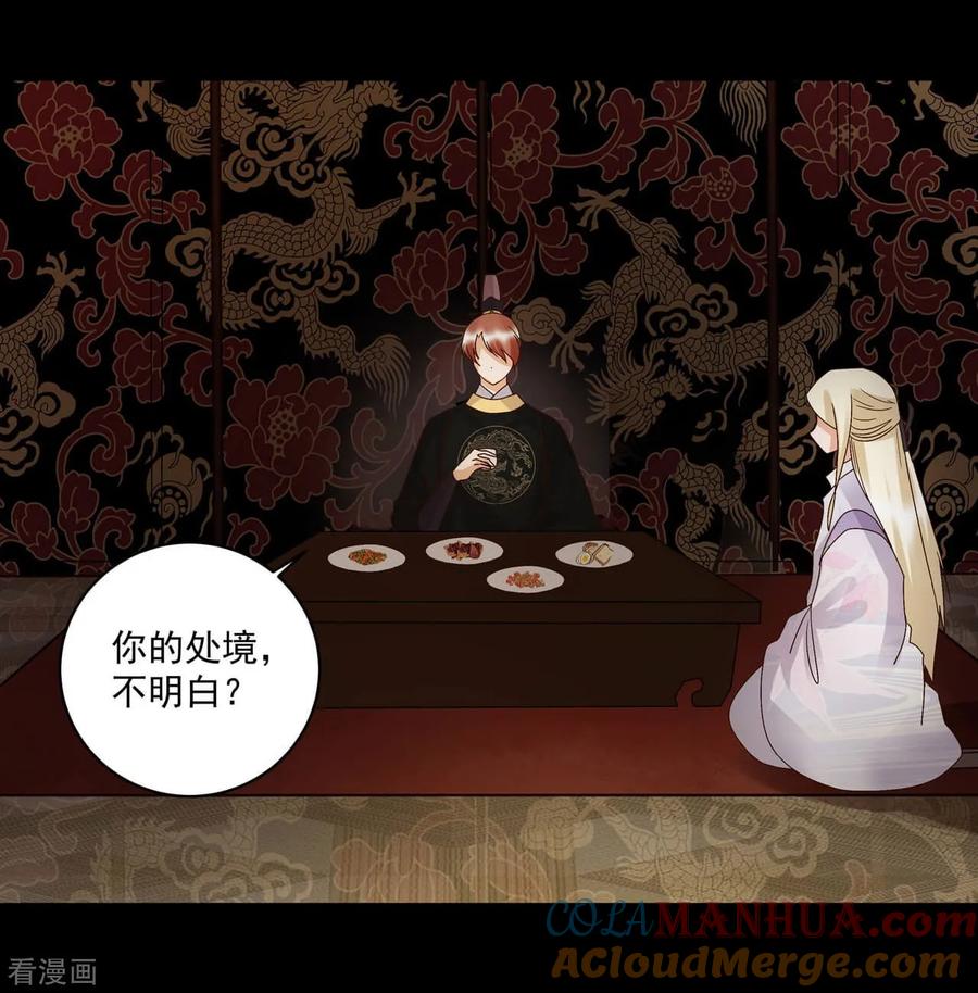 第152话-浴血商后：冷夫强宠-豆腐漫画（第23张）