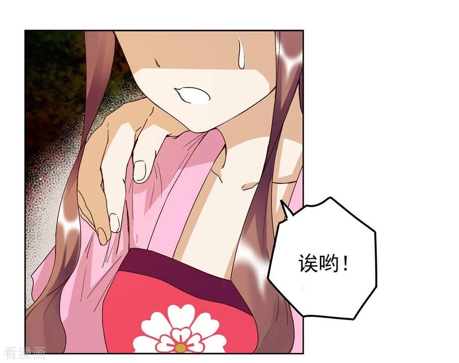 第152话-浴血商后：冷夫强宠-豆腐漫画（第18张）