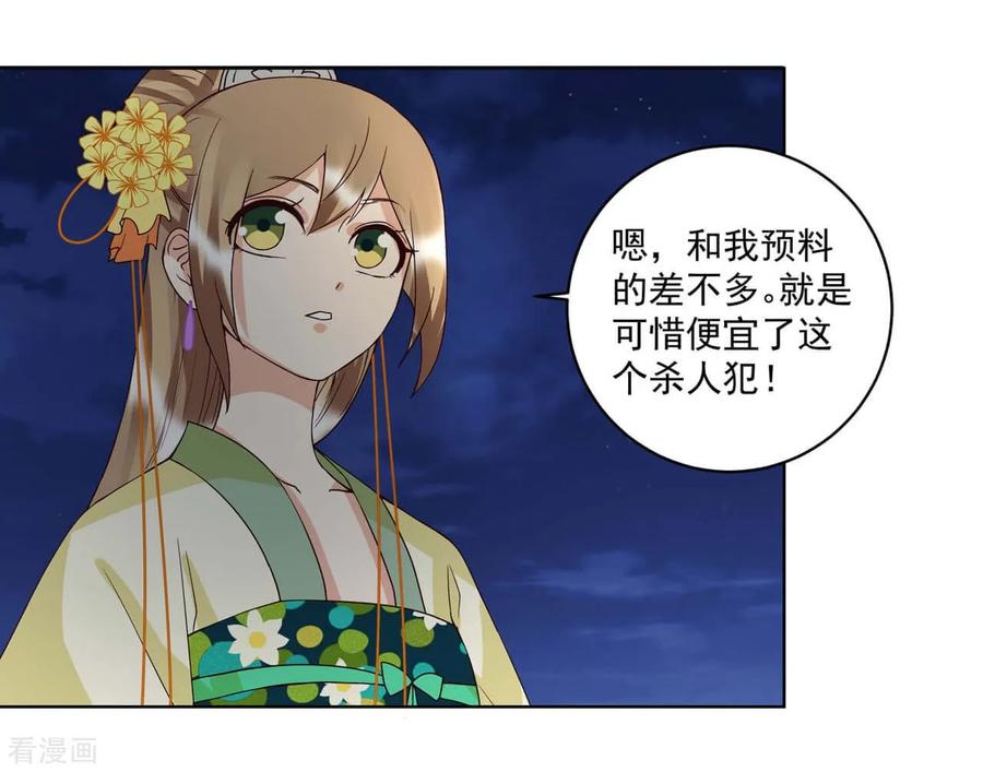 第152话-浴血商后：冷夫强宠-豆腐漫画（第6张）