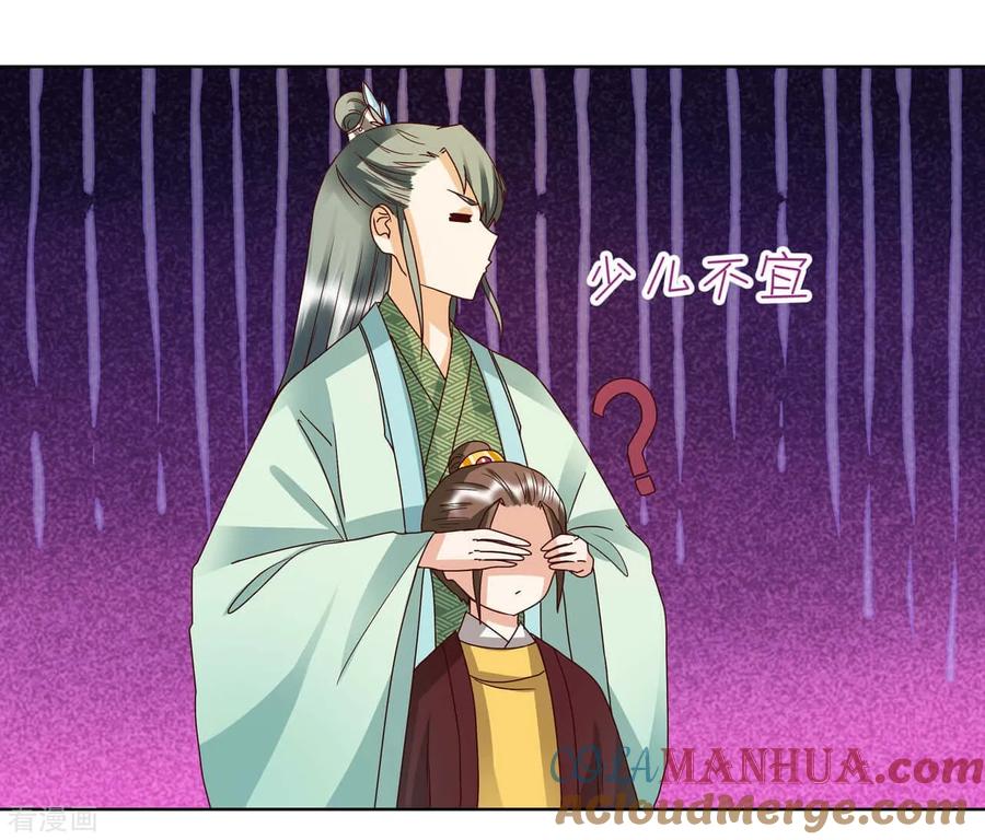 第152话-浴血商后：冷夫强宠-豆腐漫画（第13张）