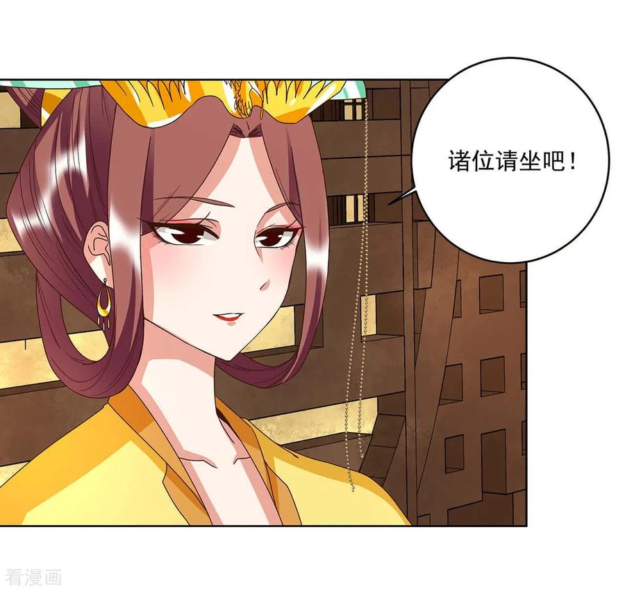 第153话-浴血商后：冷夫强宠-豆腐漫画（第8张）