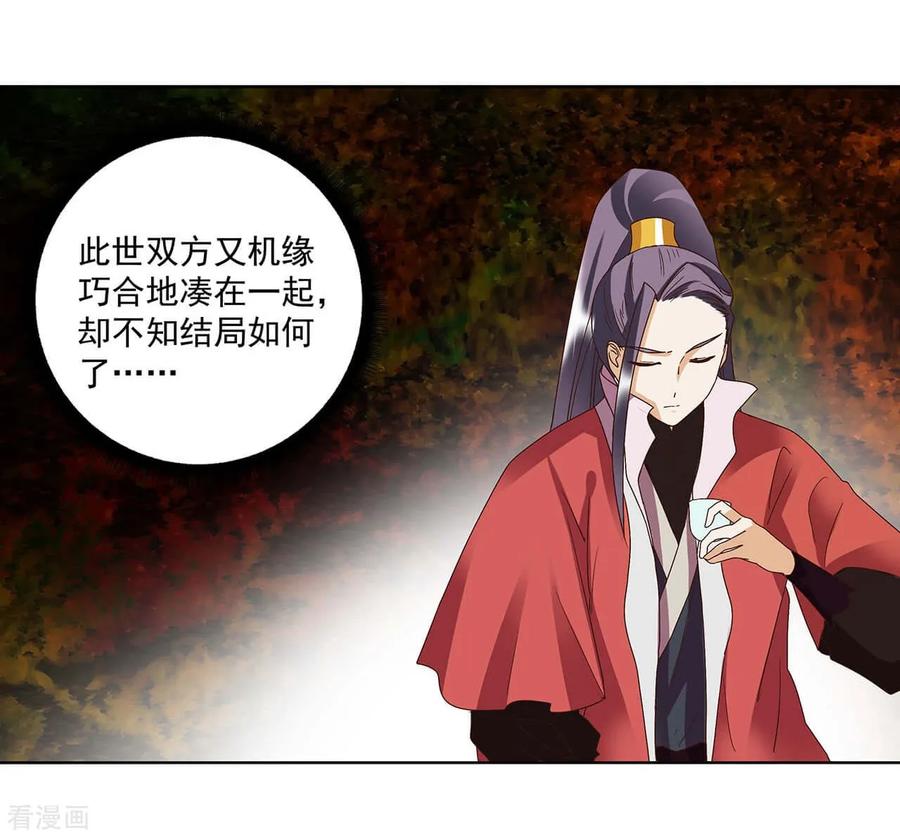 第153话-浴血商后：冷夫强宠-豆腐漫画（第12张）