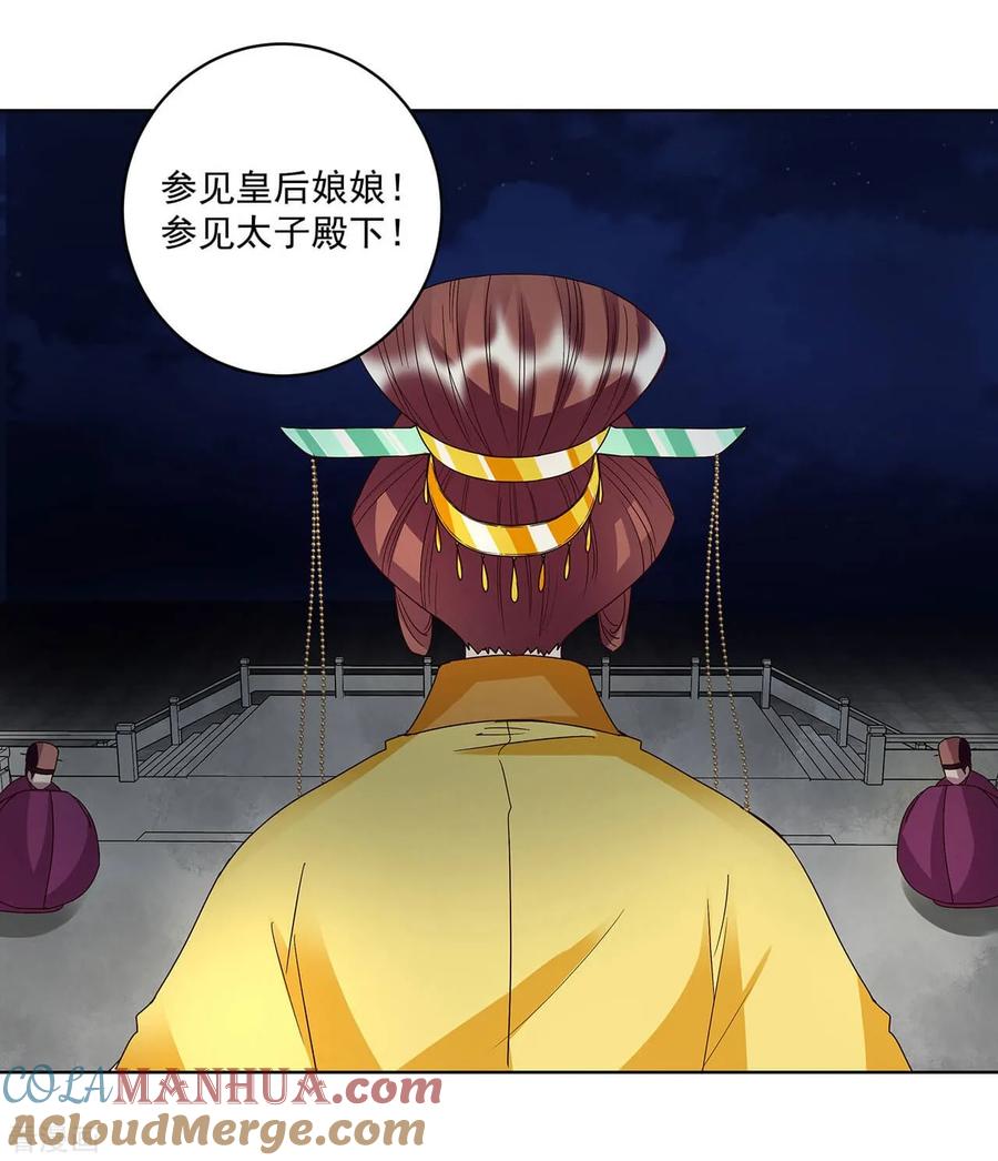 第153话-浴血商后：冷夫强宠-豆腐漫画（第7张）