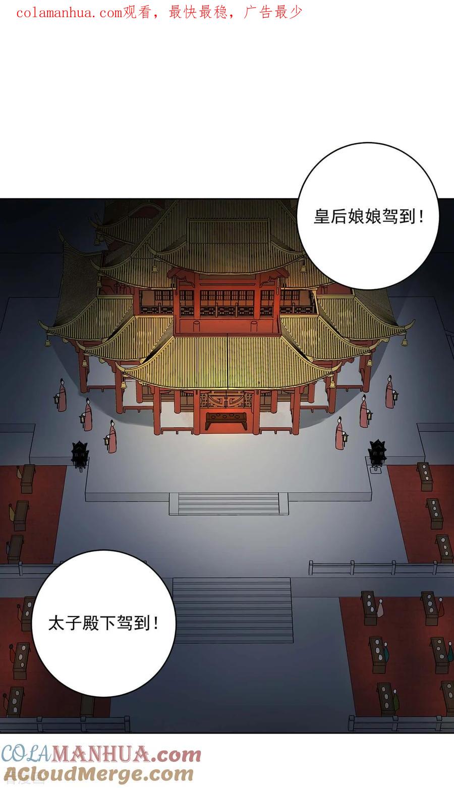 第153话-浴血商后：冷夫强宠-豆腐漫画（第1张）