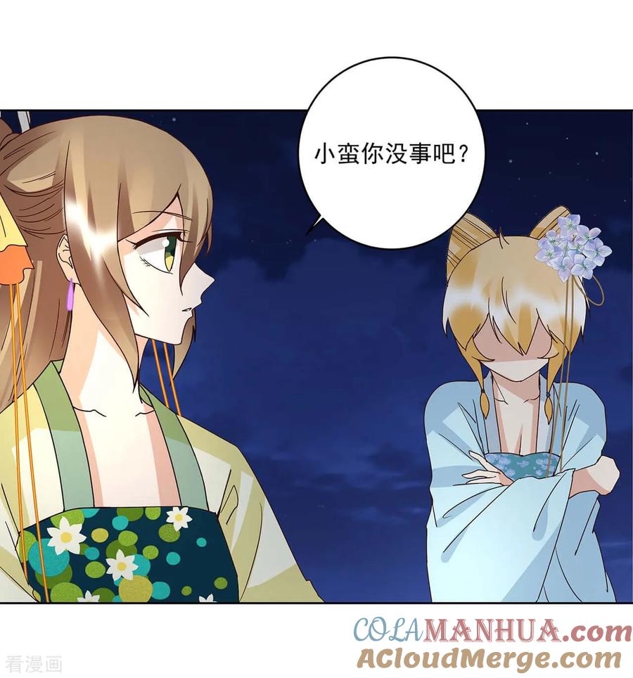 第153话-浴血商后：冷夫强宠-豆腐漫画（第15张）