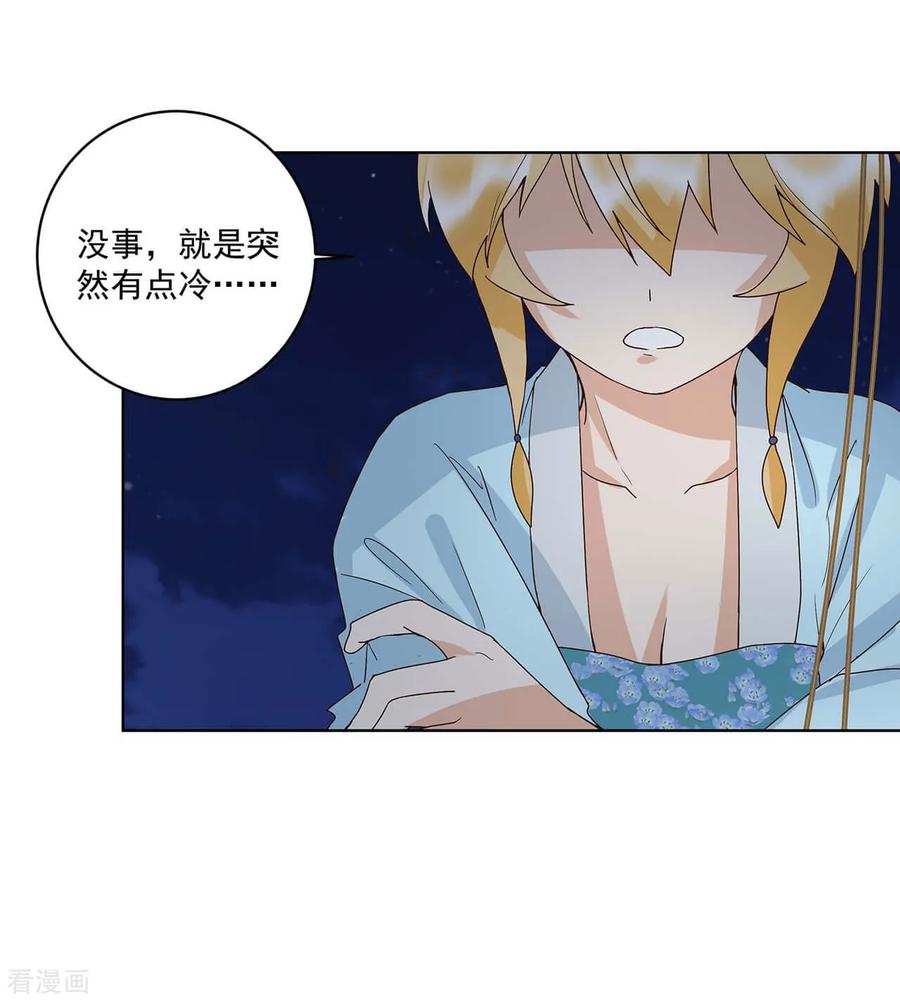第153话-浴血商后：冷夫强宠-豆腐漫画（第16张）