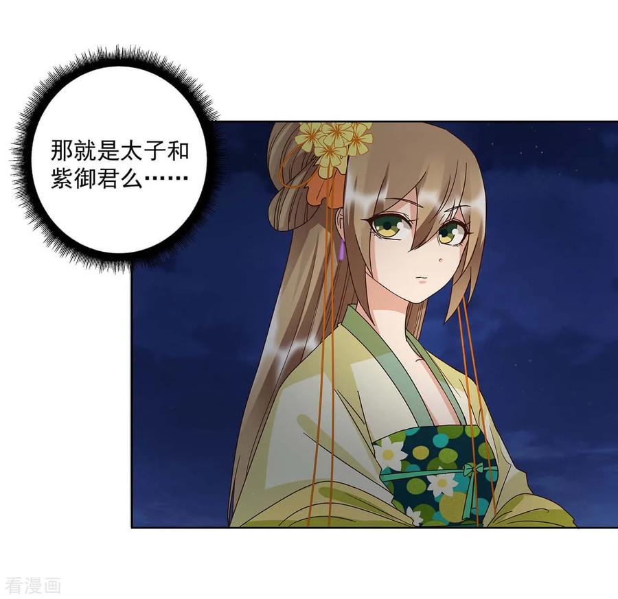 第153话-浴血商后：冷夫强宠-豆腐漫画（第10张）
