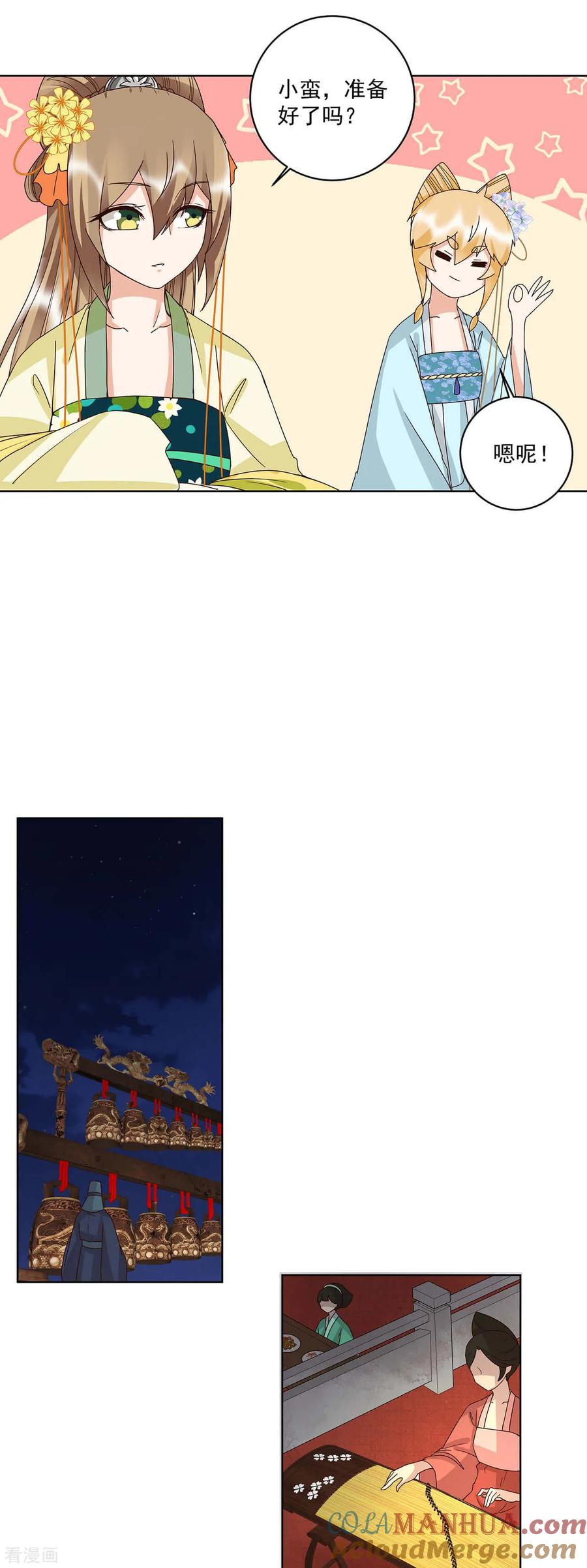 第154话-浴血商后：冷夫强宠-豆腐漫画（第5张）