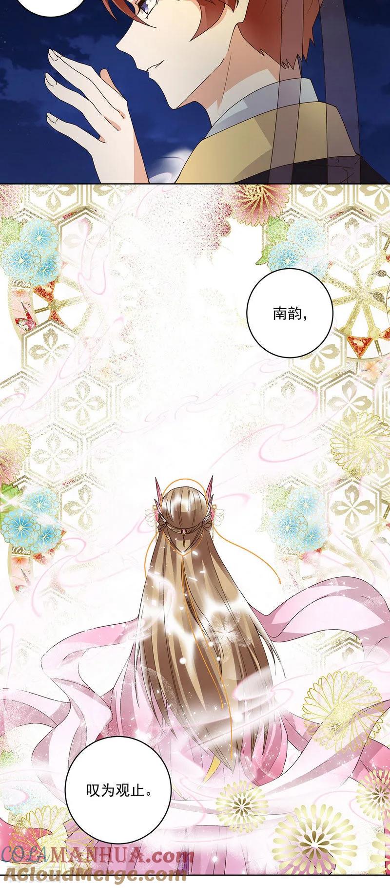 第155话-浴血商后：冷夫强宠-豆腐漫画（第12张）