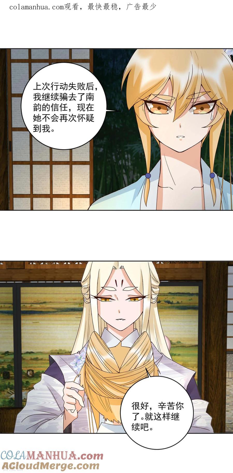 第158话-浴血商后：冷夫强宠-豆腐漫画（第1张）