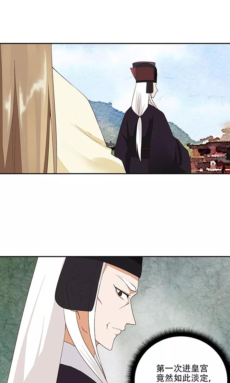 第15话-浴血商后：冷夫强宠-豆腐漫画（第6张）