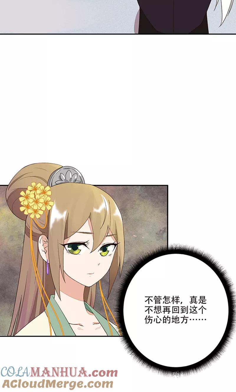 第15话-浴血商后：冷夫强宠-豆腐漫画（第5张）