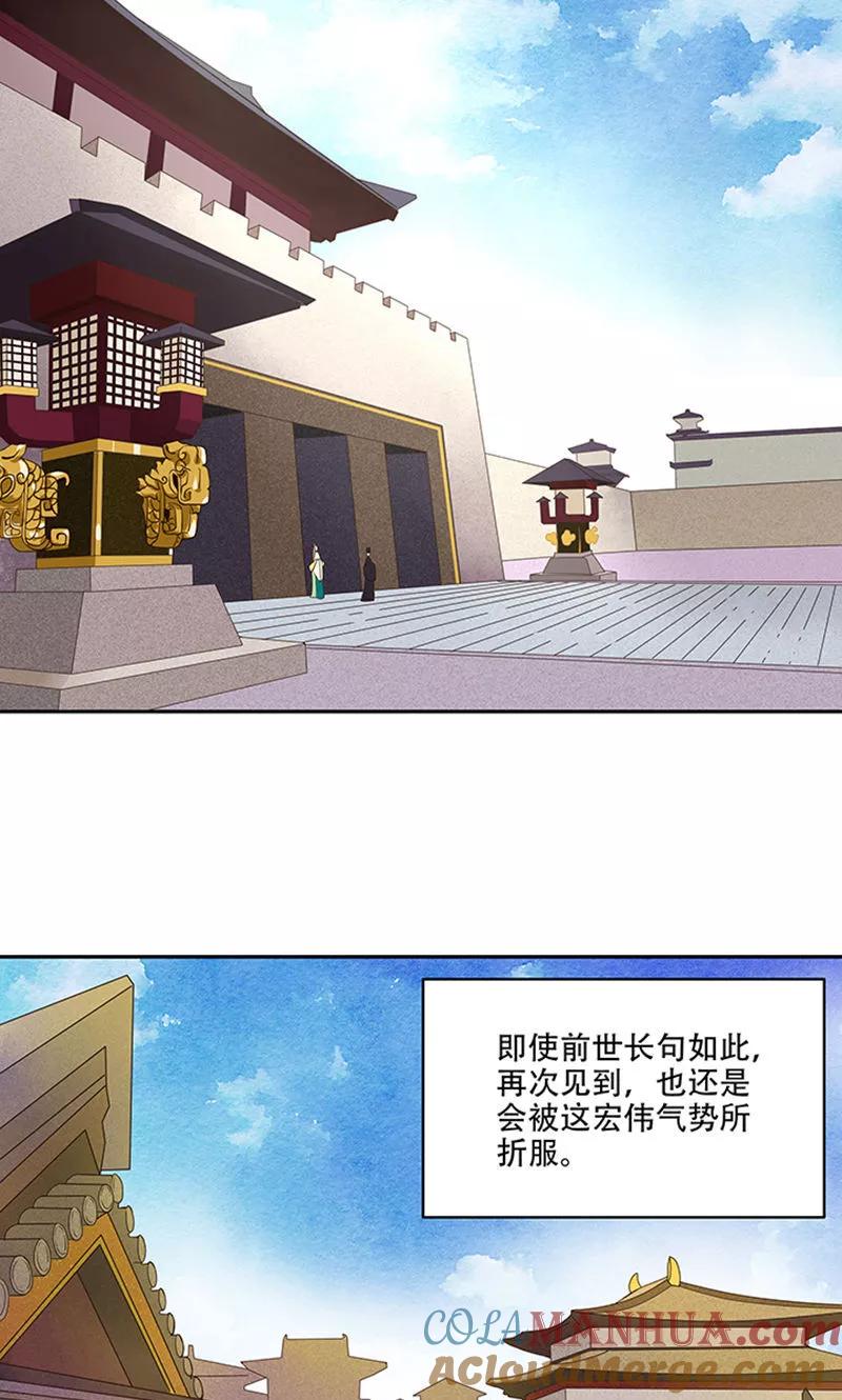第15话-浴血商后：冷夫强宠-豆腐漫画（第3张）