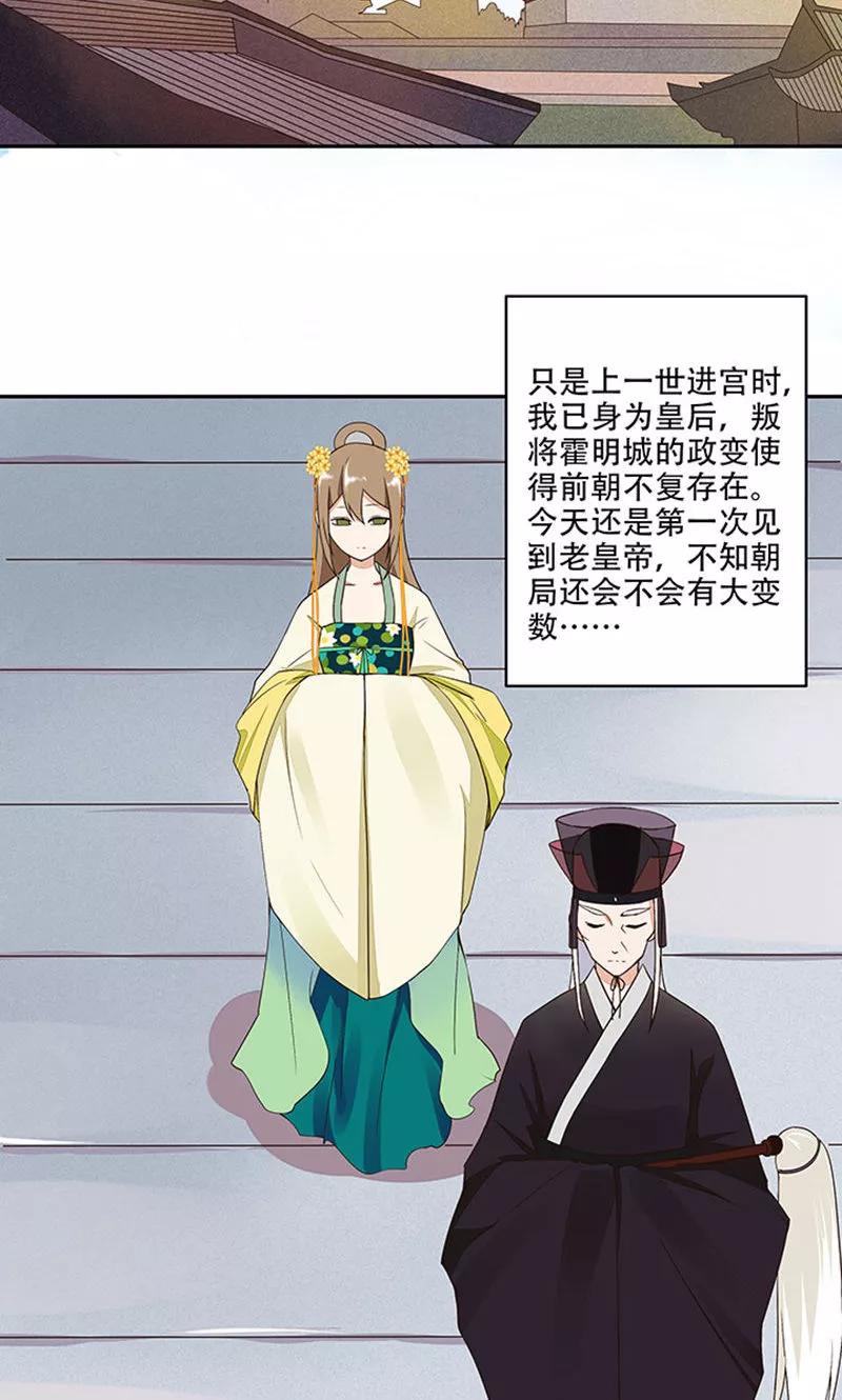 第15话-浴血商后：冷夫强宠-豆腐漫画（第4张）