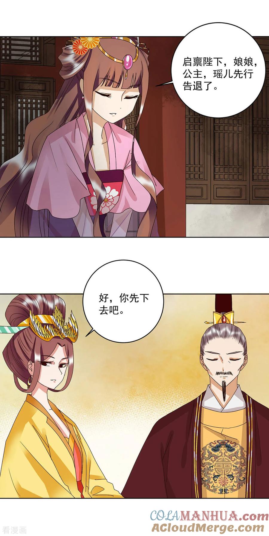 第159话-浴血商后：冷夫强宠-豆腐漫画（第2张）