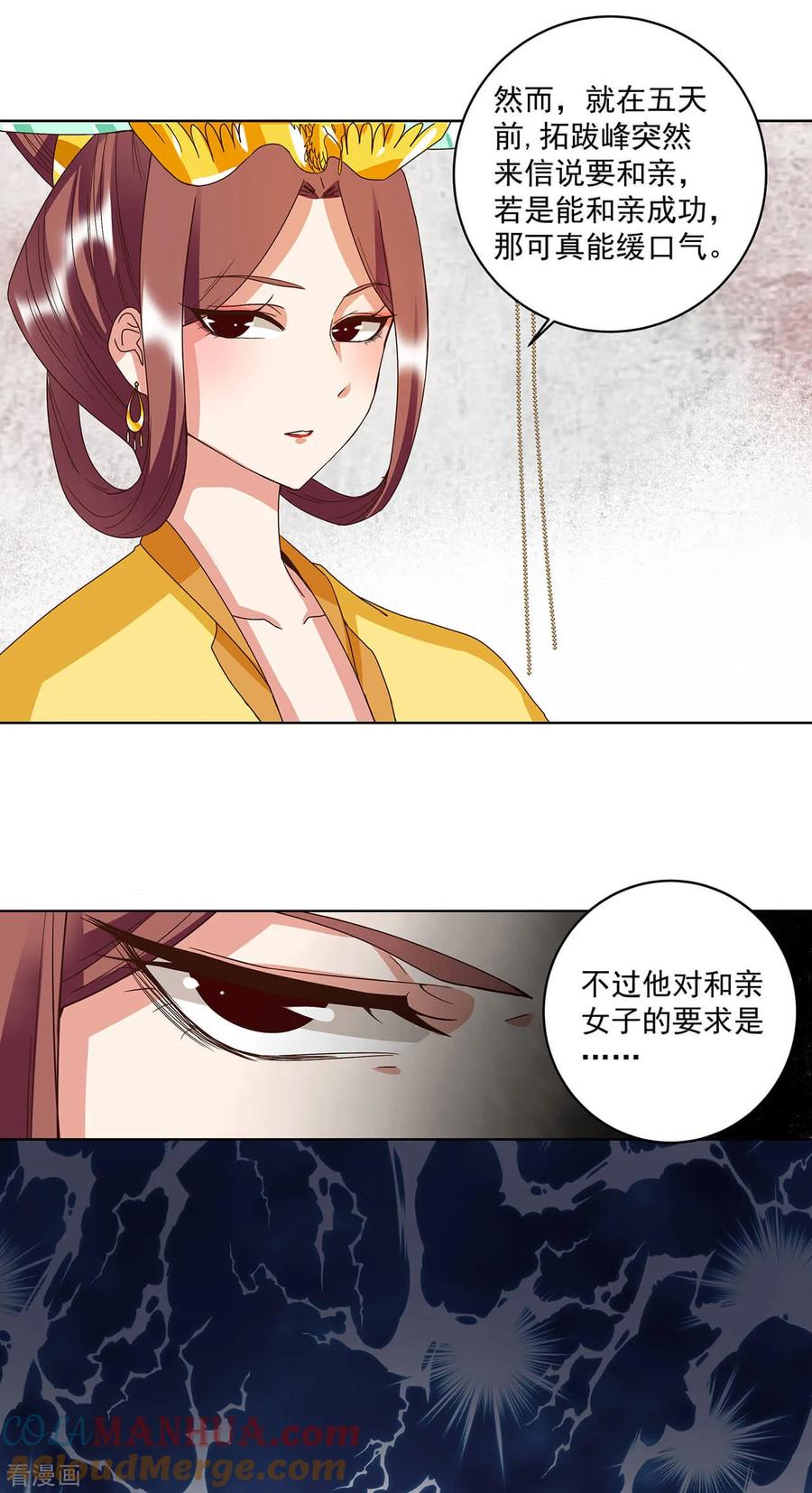 第159话-浴血商后：冷夫强宠-豆腐漫画（第12张）