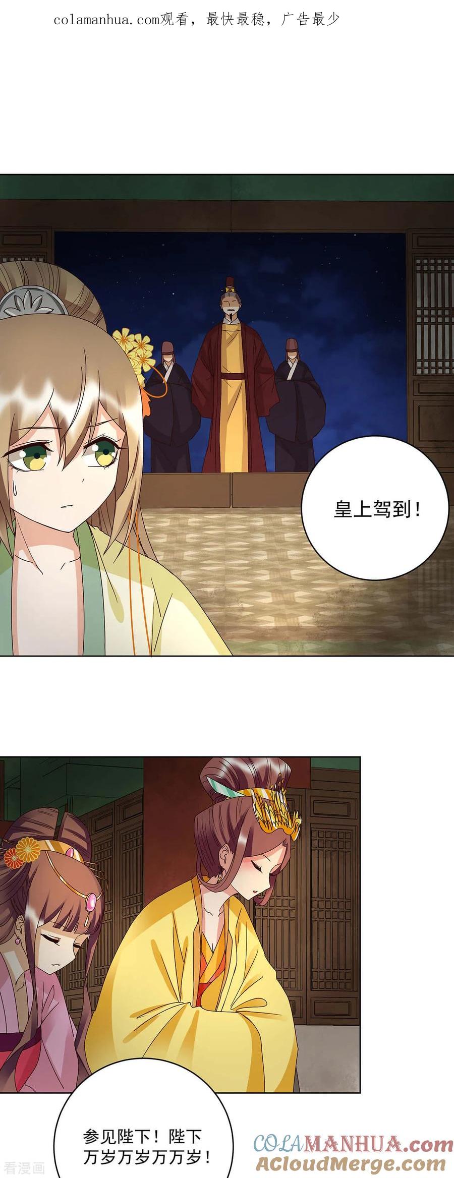 第159话-浴血商后：冷夫强宠-豆腐漫画（第1张）