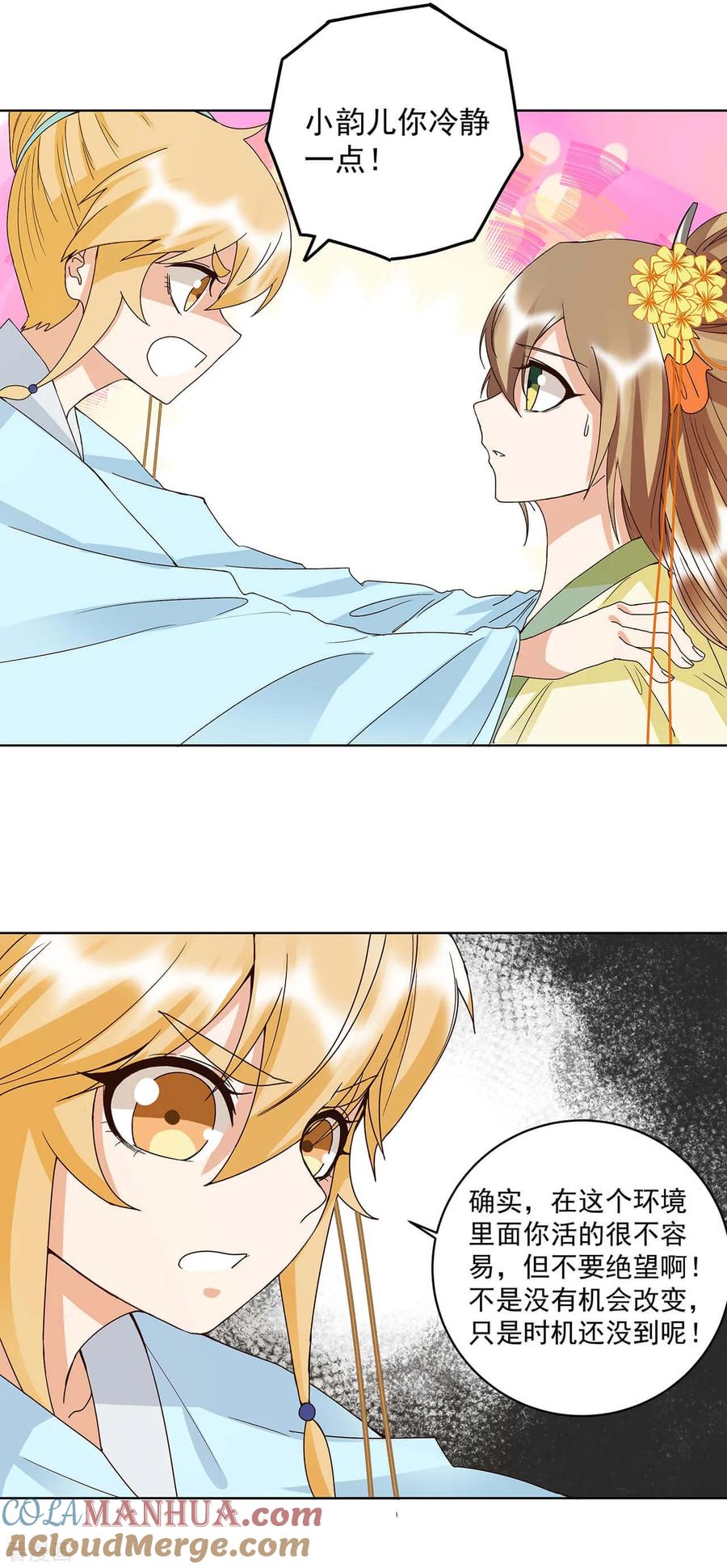 第161话-浴血商后：冷夫强宠-豆腐漫画（第9张）