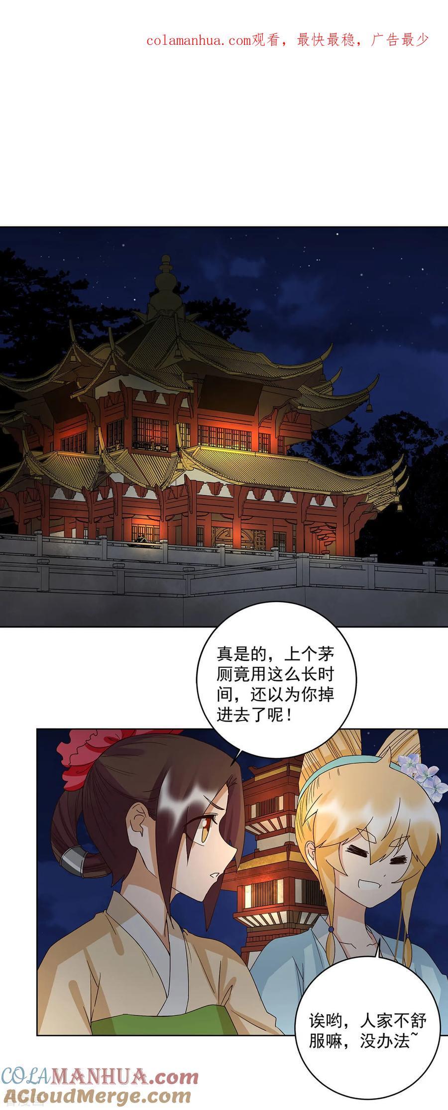 第161话-浴血商后：冷夫强宠-豆腐漫画（第1张）